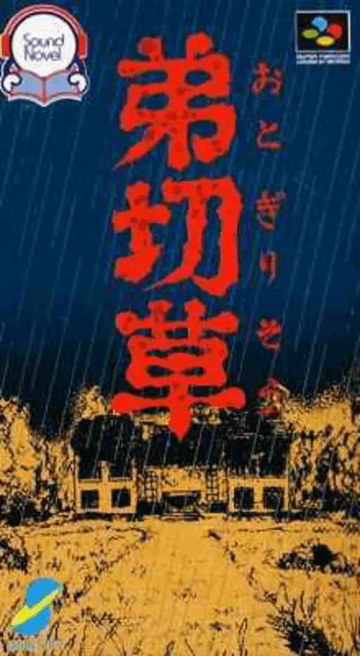 Otogirisou (Japan)